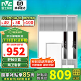 雷士（NVC） 浴霸暖风照明排气扇一体 卫生间浴室浴霸灯风暖取暖器 触控款浴霸*2+ 18&24W厨卫灯