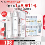 AHC神仙水水乳礼盒4件套260ml 护肤品化妆品套装 生日礼物送女友