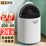 五月花网红垃圾桶滑盖式7L白色带盖气压吸附桶免手铺家用厨房卫生间卧室