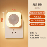 雷士（NVC）小夜灯LED光控插电灯儿童床头灯卧室照明迷你宝宝婴儿喂奶灯 【光控款】天黑即亮|无蓝光危害