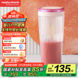 摩飞电器（Morphyrichards）榨汁机【国家补贴】便携式榨汁杯 网红无线充电果汁机 料理机迷你随行杯 MR9800 落樱粉