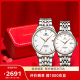 天王（TIAN WANG）情侣手表一对自动机械表钢带防水腕表生日礼物GS&LS5876TP.D.TP.W
