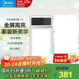 美的（Midea） 风暖式浴霸暖风机多功能五合一集成吊顶卫生间空调式调温智控 【一卫一厨】琴键款浴霸+24W长灯