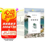 曹文轩文集（共10册，草房子、青铜葵花、根鸟、细米、山羊不吃天堂草、三角地、甜橙树、鸭宝河、青瓦大街、云雀瑶，热销单品大集合，8-14岁适读） 课外阅读 暑期阅读 课外书