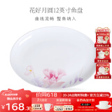 华光 陶瓷 面碗汤碗碟盘筷勺 高档骨瓷餐具家用 结婚瓷器 花好月圆 12英寸鱼盘【单只】