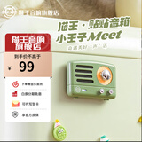 猫王灵感 贴贴音箱meet蓝牙小音响冰箱贴磁吸音响厨房创意摆件复古男女生日伴手礼物 复古绿
