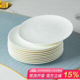 陶相惠陶瓷骨碟家用釉下彩7英寸菜碟子10个点心盘平盘纯白吐骨盘子套装