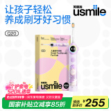 usmile笑容加儿童电动牙刷 数字牙刷 Q20流光紫 适用3-15岁 学生礼物 生日礼物 儿童礼物 母亲节礼物
