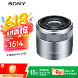 索尼（SONY）E 30mm F3.5 APS-C画幅微单相机微距镜头 E卡口（SEL30M35）微距特写 人像 街拍