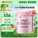姿美堂蔓越莓胶原蛋白粉深海鳕鱼皮水解肽液态饮精华粉180g*4桶