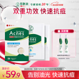曼秀雷敦（Mentholatum）乐肤洁隐形痘贴26片+吸油纸脸部绿膜100片抗痘隐形男女约会神器