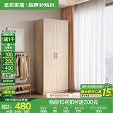 全友家居成品大衣柜顶柜组合卧室家具柜子现代简约衣橱家用国家补贴 白橡木纹|0.8m二门衣柜