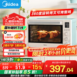 美的（Midea）【国家补贴】家用多功能热风电烤箱PT4012W  40L大容量/精准控温/搪瓷内胆/热风循环/旋转烤叉