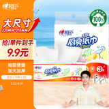 心相印抽纸/厨房用纸【肖战推荐】70抽*3包 加厚吸油锁水 食品接触级