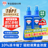 Aerogard澳乐家驱蚊液175ml*2驱蚊喷雾 驱蚊虫防基孔肯雅热派卡瑞丁花露水