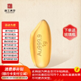 京工美作黄金足金999.9金豆攒金收藏投资黄金攒钱老婆生日礼物金豆1g大米