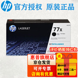 惠普（HP）77a原装硒鼓 cf277x粉盒 适用于429dw 329dw 405d 305d 431 407DN打印机 CF277x 硒鼓（约9800页）