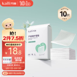 开丽（Kaili）产妇护理垫 孕产妇产后产褥垫月经垫一次性防水隔尿垫10片60*90cm