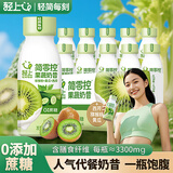 轻上奇亚籽黄瓜西芹果蔬汁代餐奶昔轻食发酵酸奶饮料0添加蔗糖
