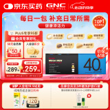GNC健安喜每日营养包40+男士复合维生素含鱼油奶蓟维生素b30袋