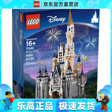 乐高（LEGO）71040 迪士尼城堡 迪士尼公主城堡成人粉丝款情人节礼物