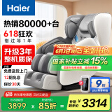 海尔（Haier）按摩椅家用全身太空舱2025十大品牌多功能零重力电动按摩沙发椅国家补贴送父母礼物H3-102H升级