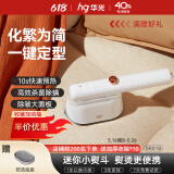 华光 手持挂烫机家用大面板 蒸汽电熨斗便携式高温杀菌除螨熨斗小型宿舍熨烫机干湿双熨 白色（底座+量杯+3年延保）