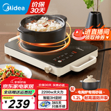美的（Midea）家用电陶炉炒菜电陶炉家用煮茶炉旋控2200W大功率电磁炉/电陶炉智能定时双环控火防水围炉煮茶器 【配陶土砂锅】耐高温防开裂