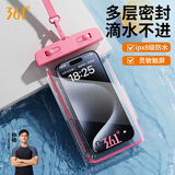 361°手机防水袋潜水套触屏水下拍照苹果vivo通用外卖骑手专用防雨壳 粉色