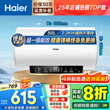 海尔（Haier）热水器60升电热水器【咨询客服享补贴20%】镁棒免更换2200W速热 超一级能效家用储水式大水量R3 50L 2200W 【镁棒免更换】R3