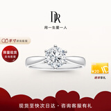 DR求婚钻戒铂金 经典六爪 FOREVER经典 结婚戒指 15分H色SI1【证书+礼盒】 （手寸详询客服）