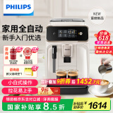 飞利浦（PHILIPS）【国家补贴】黑珍珠咖啡机/意式 美式全自动家用办公室咖啡机研磨一体EP1221/69 送礼