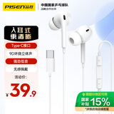 品胜（PISEN）有线耳机type-c入耳式华为小米一加oppo红米真我iqoo手机吃鸡线控带麦