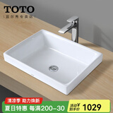 TOTO台盆LW1715面盆陶瓷卫生间家用智洁抗污方形台上半嵌入洗脸盆(07) 标准款台上盆LW1715【裸盆500*370mm】