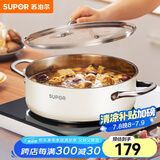 苏泊尔（SUPOR）火锅304不锈钢复底加厚汤锅家用火锅易洁涮羊肉明火电磁炉通用 ST28AA6-W（白色） 28cm