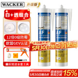 瓦克（WACKER）AF防霉玻璃胶马桶防水密封胶美容胶厨卫封边胶白色+透明组合