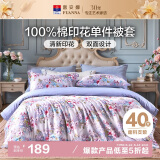 富安娜 单件被套 100%纯棉被套 全棉被罩 单双人 203*229cm 紫色