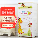 纳雅乐（NAYALER） 纳雅乐收纳柜抽屉式塑料储物柜宝宝衣柜柜子床头柜卧室置物柜 39动物世界 六层39*32*101cm