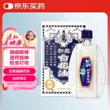 和兴白花油1号中国香港原装进口伤风感冒鼻塞头晕头痛晕车晕船止呕蚊虫叮咬消炎止痒清凉消暑20ml