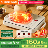 苏泊尔（SUPOR）电陶炉煮茶家用电磁炉电磁灶电池炉新型炫彩大功率大面板炒菜火锅电炉围炉煮茶炉C22-CS09国家补贴