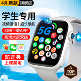 维蒂索【5G卡通用全网通】智能电话手表华强北成人顶配插卡5G4G卡通用儿童小学初中高中生专用 儿童丨学生【高配白】微信聊天+高清双摄+精准定位