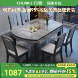 初屋 餐桌 岩板餐桌椅组合现代简约伸缩折叠圆桌家用小户型实木饭桌子 黑灰色-意大利灰岩板-实木椅 1.35m 一桌六椅