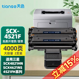 天色适用三星4521f硒鼓scx4321ns des-4521d3 硒鼓scx4521hs 1610 【4000页】ML1610硒鼓/大容量/2支装