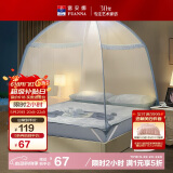 富安娜 家用蚊帐 防摔蒙古包蚊帐 双开门 1.5x2米床 蓝色 【加密网眼】