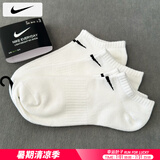 耐克（NIKE） 袜子男 25夏季新款运动袜时尚女袜快干袜子训练休闲足球篮球袜 Dri-Fit快干/三双装/热推款 XL/28-30厘米/46-50码