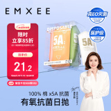 嫚熙（EMXEE）一次性内裤5A抑菌级女士纯棉大码日抛出差旅行免洗内裤5条 XXL码