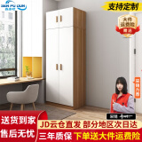 森普顿衣柜卧室平开门组合现代简易家用柜子收纳衣橱(可升级实木生态板) 两门主柜+顶柜（80*50*220cm）