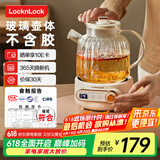 乐扣乐扣养生壶 煮茶器 家用玻璃花茶壶烧水壶办公室电热水壶煮茶壶EJK3315WHT 1L全玻璃