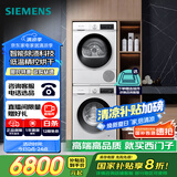 西门子（SIEMENS）iQ300 10+10kg洗烘套装 智能除渍 除菌液洗涤 强效除螨 蚕丝被柔护 羽绒服洗烘 除菌烘100AW+D00W 