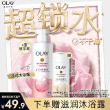 OLAY玉兰油补水滋润沐浴露 玫瑰香530g 锁水 男女士通用 新旧包装随机